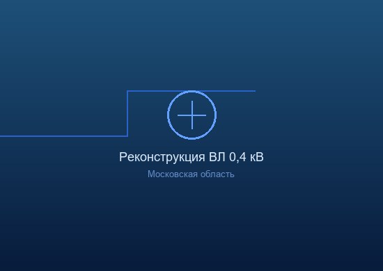 Установка и подключение КРУН-10 кВ в Наро-Фоминском районе